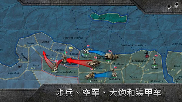 战略与战术1汉化版