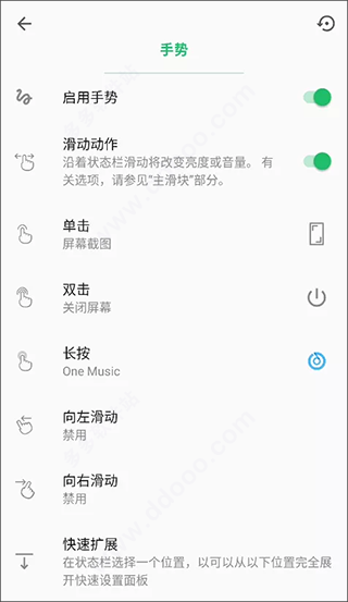 使用教程配图4