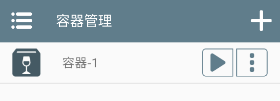 怎么创建容器配图11
