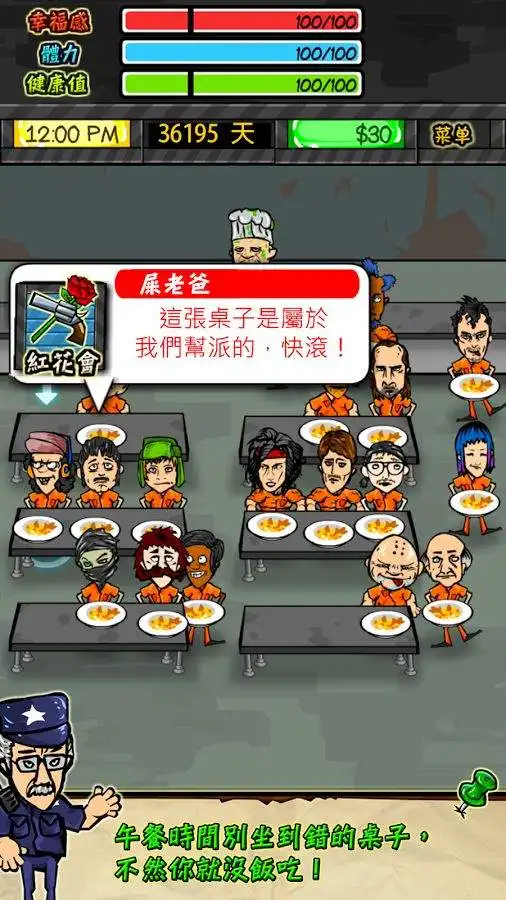 监狱生活RPG汉化版