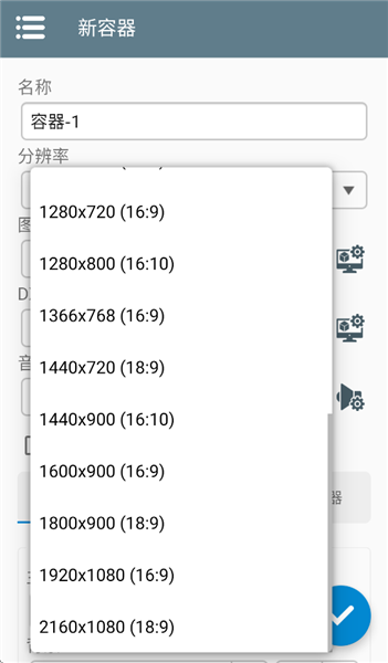 怎么创建容器配图3