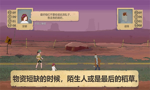 庇护所汉化版免内购