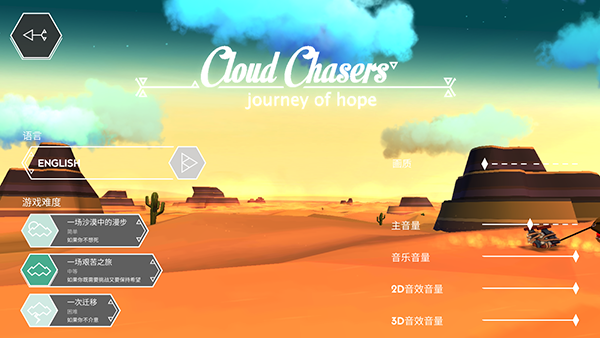 云之追逐者5