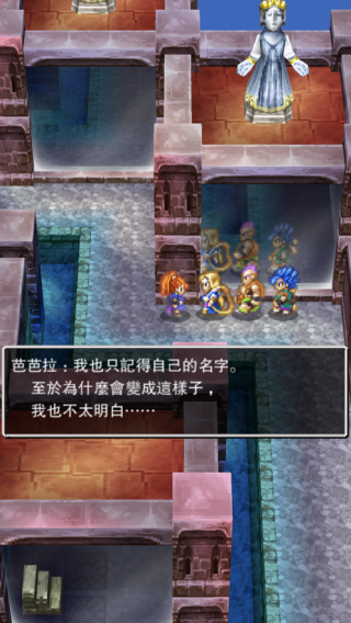 勇者斗恶龙66
