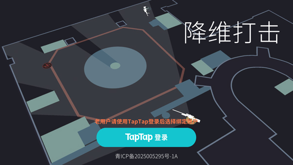 降维打击汉化版