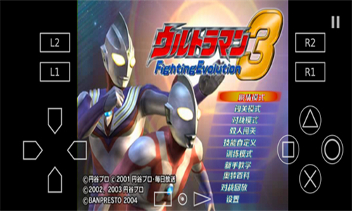 奥特曼格斗进化三汉化版