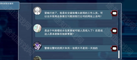 都市传说解体中心汉化版