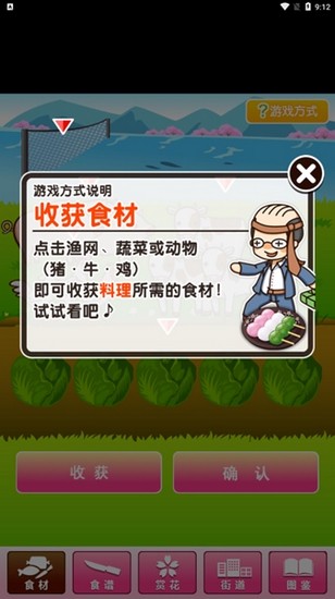 赏花达人汉化版