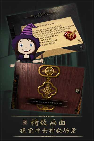 未上锁的房间4汉化版