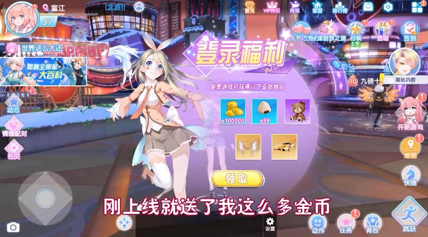 音舞幻想中文汉化版