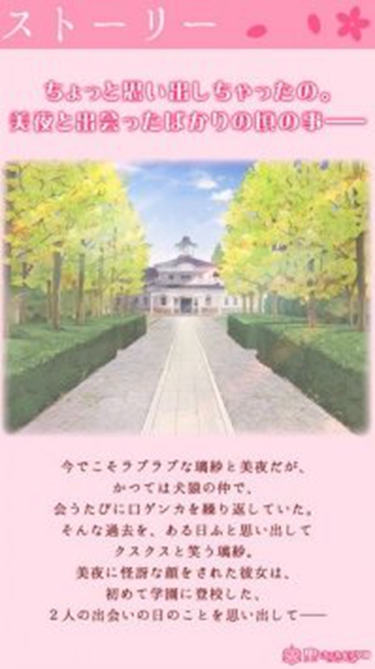 花吻在上安卓汉化版