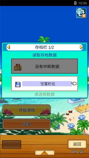 南国度假岛物语汉化版