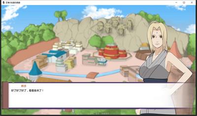 火影不解之缘汉化版