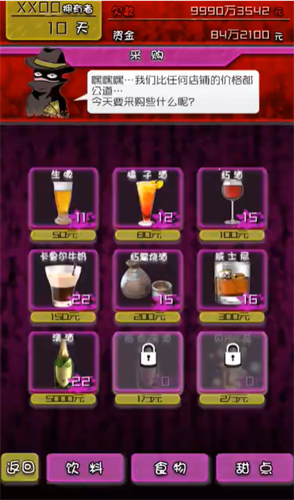 牛郎店的危险世界汉化版