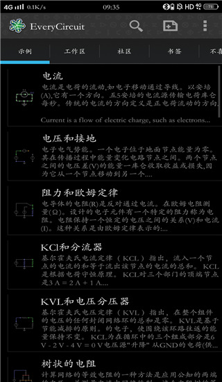 电路模拟器汉化版(EveryCircuit)