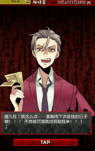牛郎店的危险世界汉化版