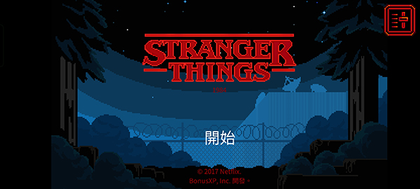 怪奇物语19841