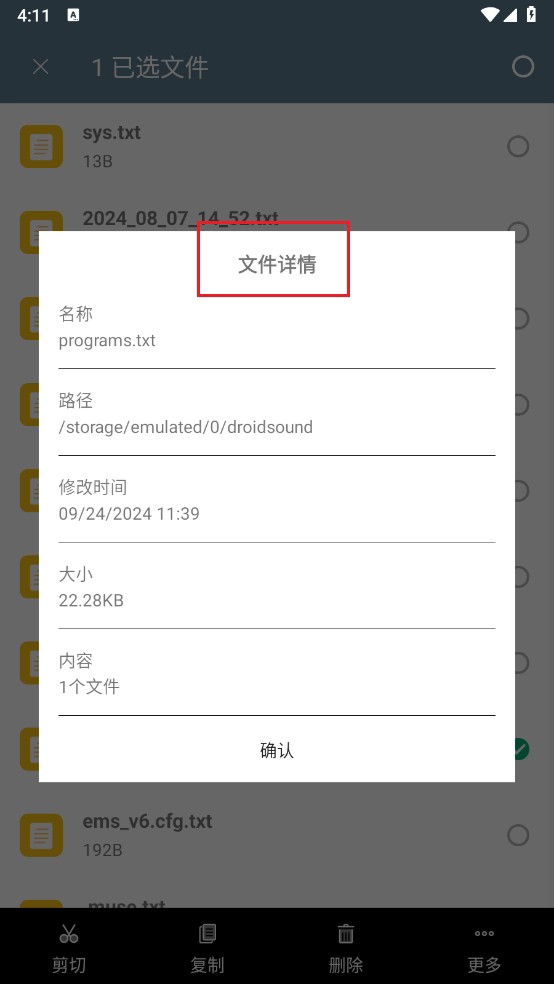 RE文件管理器汉化版