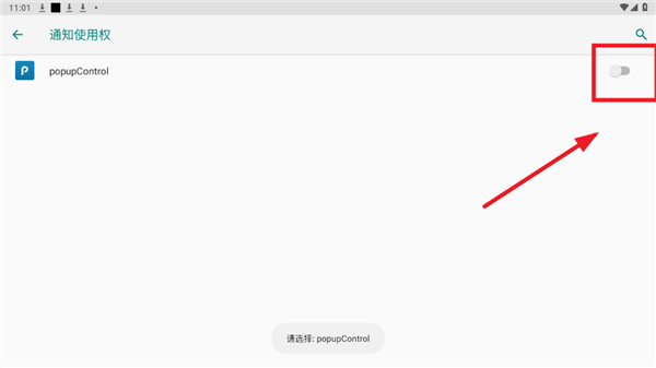 怎么设置配图2