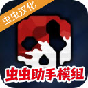 G沙盒仇恨汉化内置菜单版