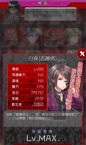 牛郎店的危险世界汉化版
