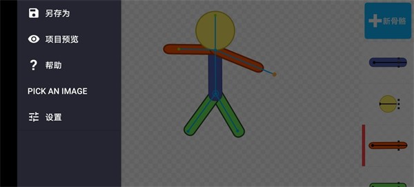 怎么添加模型截图5