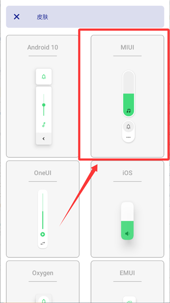 怎么更换皮肤配图3