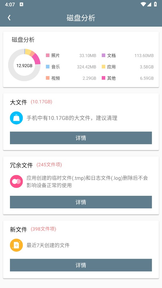 RE文件管理器汉化版