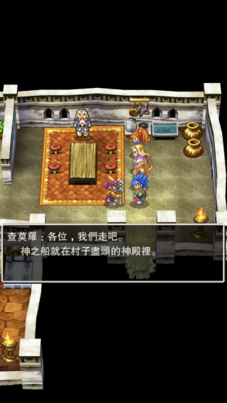 勇者斗恶龙65