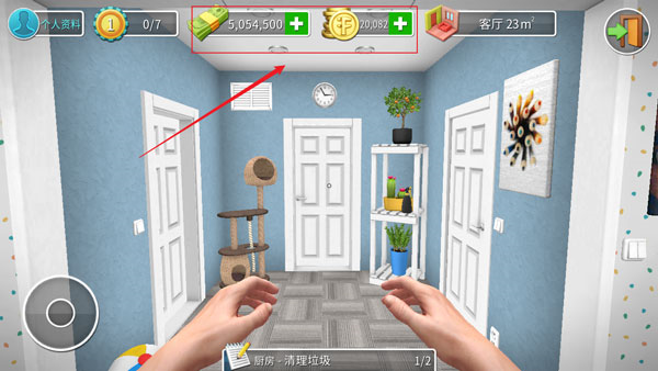 房产达人2无限金币汉化版