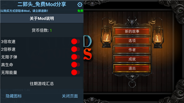 克苏鲁异闻录破解版内置菜单宣传图