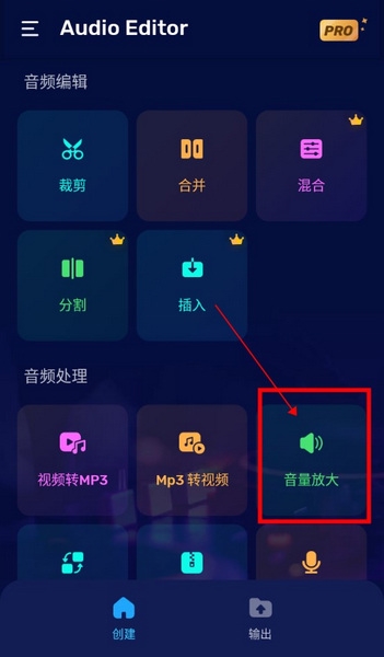 如何将人声音变小配图1
