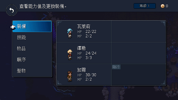 星之海安卓汉化版