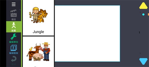 怎么制作动画截图2