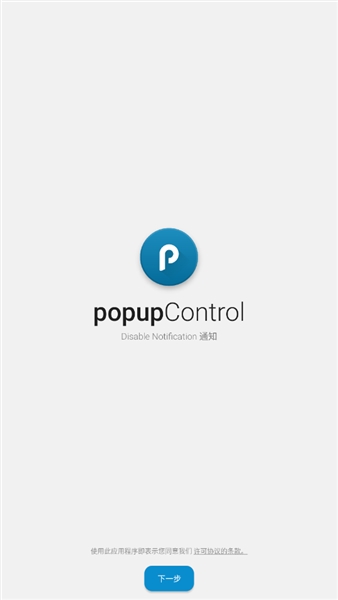 PopupControl中文版宣传图