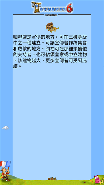 建筑类型介绍配图3