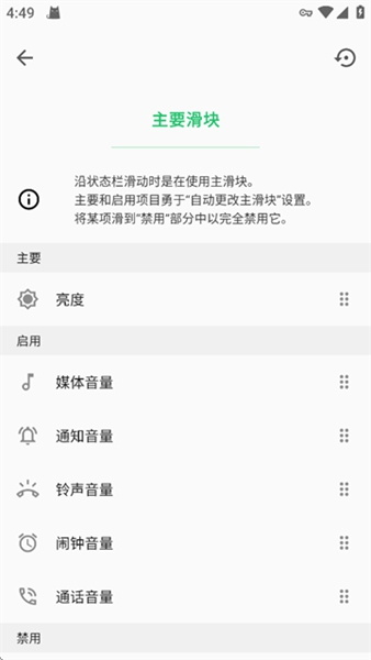 super status bar状态栏汉化版