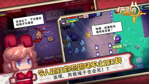 伊洛纳汉化版