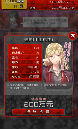 牛郎店的危险世界汉化版