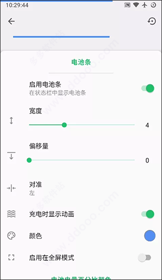 使用教程配图9