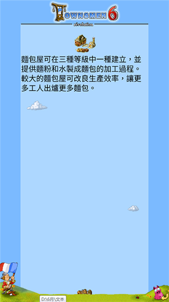 建筑类型介绍配图2