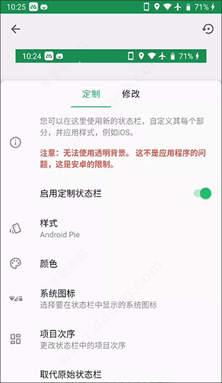 使用教程配图8