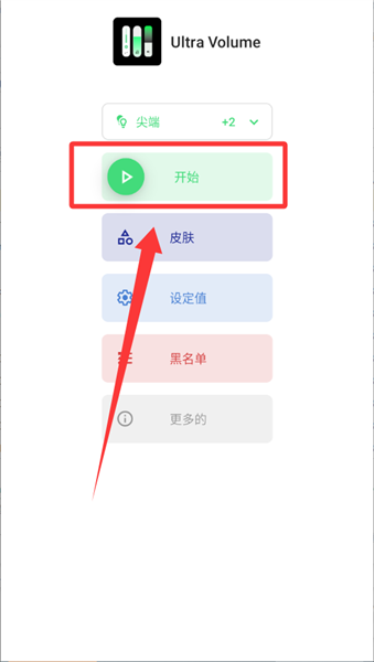 怎么更换皮肤配图1