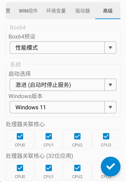 怎么创建容器配图10