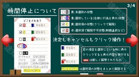 时间静止校园汉化版
