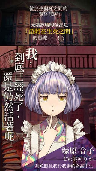 黄昏旅店renewal汉化版