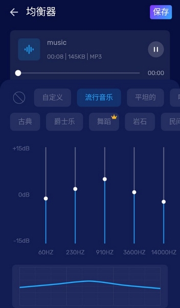 Audio Editor pro 汉化破解