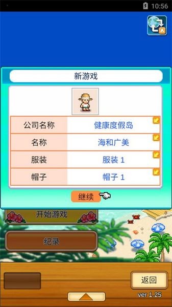 南国度假岛物语汉化版