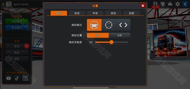 印尼卡车模拟器汉化版