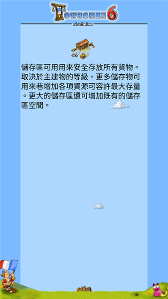 建筑类型介绍配图4